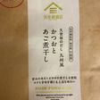 出しパックで絶品漬物♫