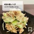 ◈ツナマヨきゅうり◈#旨み塩レシぴ◈