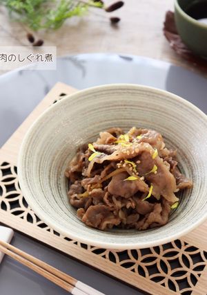 牛肉のしぐれ煮-レシピのメイン写真