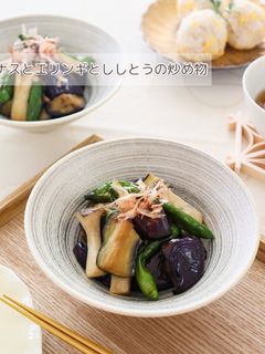 ナスとエリンギとししとうの炒め物-レシピのメイン写真
