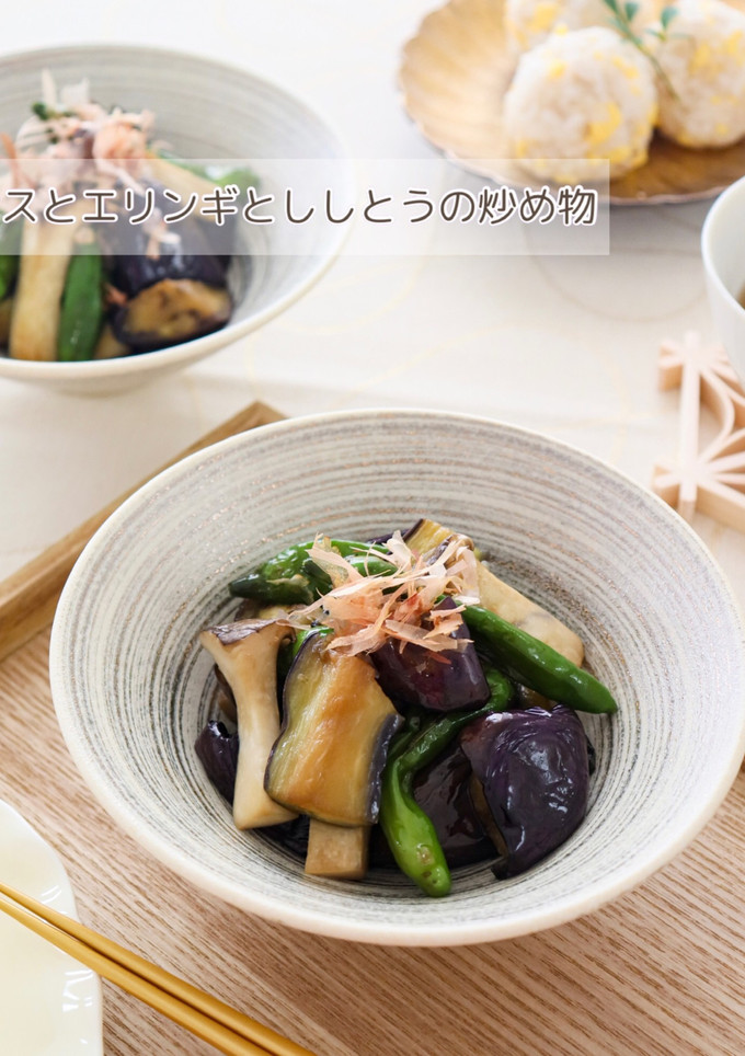 ナスとエリンギとししとうの炒め物-レシピのメイン写真