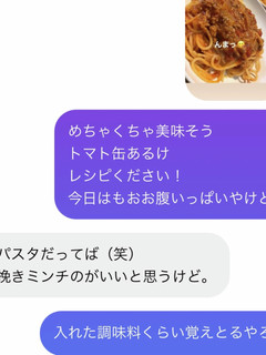 こうやって出来る!簡単ミートソース♡-レシピのメイン写真