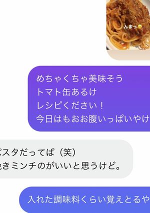 こうやって出来る!簡単ミートソース♡-レシピのメイン写真