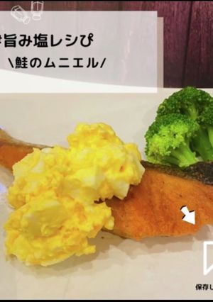 ◈鮭のムニエル◈#旨み塩レシぴ◈-レシピのメイン写真