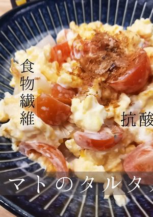 トマトのタルタル-レシピのメイン写真