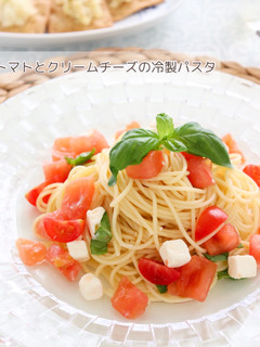 トマトとクリームチーズの冷製パスタ-レシピのメイン写真