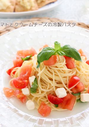 トマトとクリームチーズの冷製パスタ-レシピのメイン写真