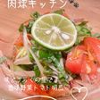 味どうらくで!サッパリ香味野菜トマト胡瓜
