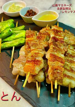 No3088焼とん 獅子唐 3種の薬味-レシピのメイン写真