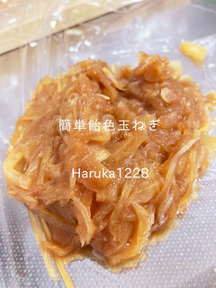 簡単飴色玉ねぎ-レシピのメイン写真
