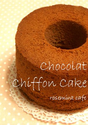 ＊＊ショコラシフォンケーキ＊＊-レシピのメイン写真