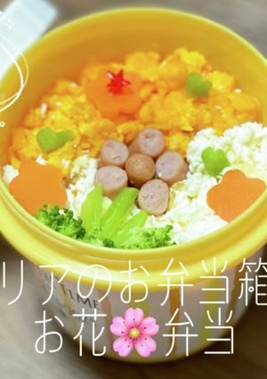バケツ型弁当箱でお花弁当-レシピのメイン写真