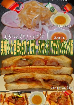 美味ドレと西洋わさびでピザトースト！-レシピのメイン写真