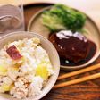 秋の味覚 さつまいもごはん