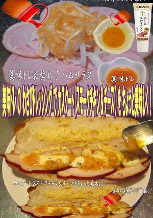 美味ドレのわさびドレッシングでカスクート-レシピのメイン写真