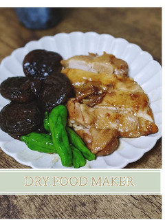 干ししいたけと鶏もも肉の生姜煮【ドライ】-レシピのメイン写真