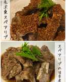 毛沢東スペアリブとスペアリブの甘辛煮