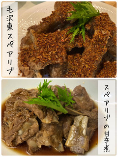 毛沢東スペアリブとスペアリブの甘辛煮-レシピのメイン写真