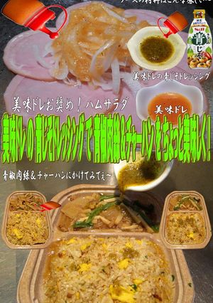 美味ドレ青じそドレッシングで青椒肉絲炒飯-レシピのメイン写真