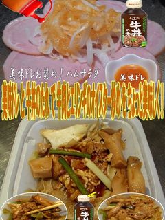 美味ドレ牛丼のたれ牛肉とエリンギの炒め物-レシピのメイン写真