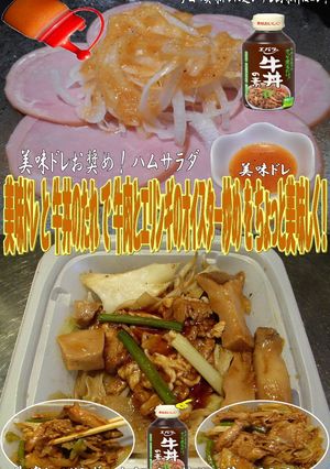 美味ドレ牛丼のたれ牛肉とエリンギの炒め物-レシピのメイン写真