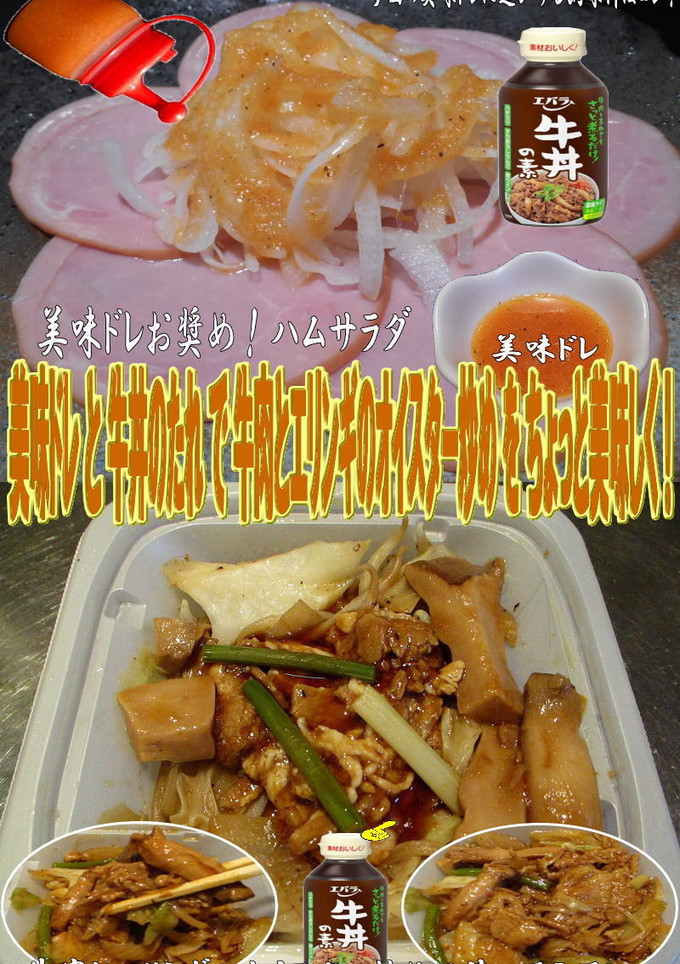 美味ドレ牛丼のたれ牛肉とエリンギの炒め物-レシピのメイン写真