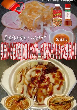 美味ドレ台湾拉麵の素ナンプラー餃子スープ-レシピのメイン写真