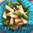 美肌&疲労回復!カブとアスパラガスサラダ