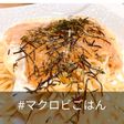 小麦不使用!アマランサスで明太子風パスタ