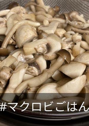きのこの塩麹漬け（冷蔵庫で1週間保存可）-レシピのメイン写真