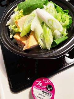 ひとり鍋 坦々ごま鍋 プチっと-レシピのメイン写真
