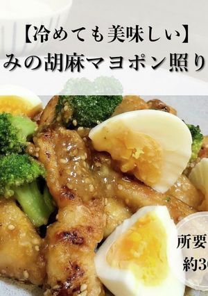 冷めても美味い！ささみ照り焼き♪-レシピのメイン写真