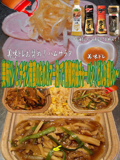 美味ドレと南蛮マー油で青椒肉絲チャーハン-レシピのメイン写真
