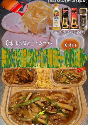 美味ドレと南蛮マー油で青椒肉絲チャーハン-レシピのメイン写真