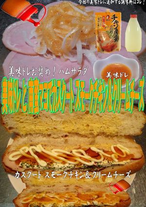 美味ドレ南蛮マヨカスクートスモークチキン-レシピのメイン写真