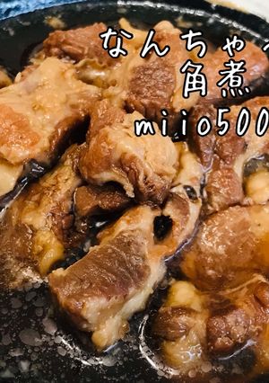 ほぼ 角煮風 なんちゃって とろとろ-レシピのメイン写真
