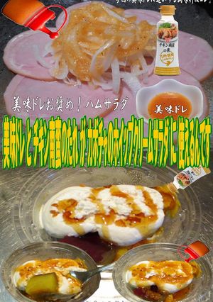 美味ドレチキン南蛮カボチャホイップサラダ-レシピのメイン写真