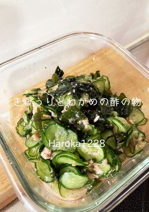 きゅうりとわかめの酢の物-レシピのメイン写真