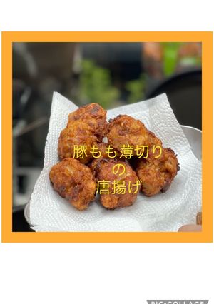 時短!豚もも薄切りの唐揚げ-レシピのメイン写真