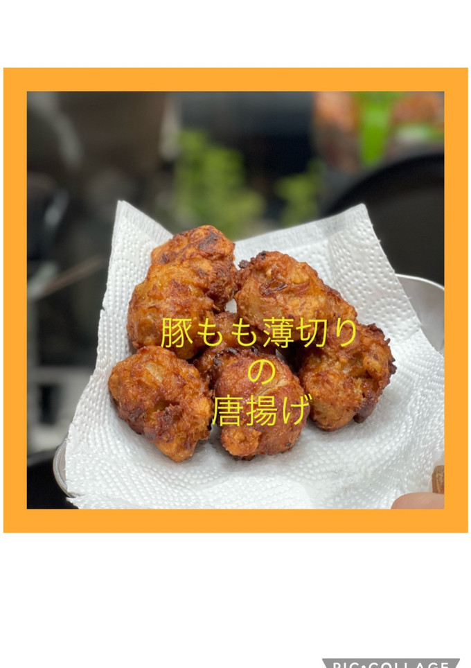 時短！豚もも薄切りの唐揚げ-レシピのメイン写真