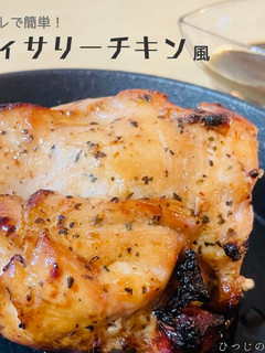 焼肉のタレで作るロティサリーチキン風-レシピのメイン写真