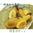 『ナスのコンポート』