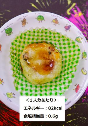 じゃがいもおやき-レシピのメイン写真