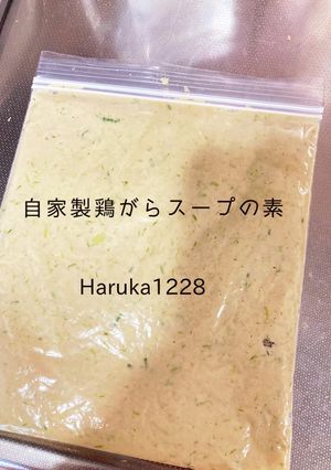 自家製鶏がらスープの素-レシピのメイン写真