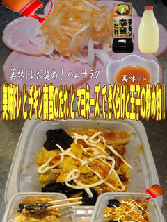 美味ドレ南蛮マヨできくらげと玉子の炒め物-レシピのメイン写真