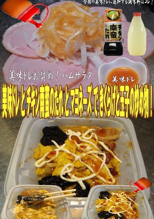 美味ドレ南蛮マヨできくらげと玉子の炒め物-レシピのメイン写真