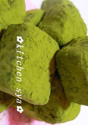 ♥生チョコ【抹茶】♥-レシピのメイン写真