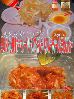 美味ドレの蜂蜜マーマレードソースでキムチ-レシピのメイン写真