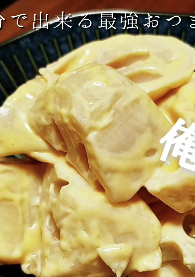 蓮根からしマヨ-レシピのメイン写真