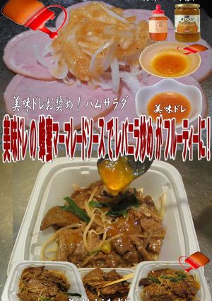 美味ドレの蜂蜜マーマレードでレバニラ炒め-レシピのメイン写真